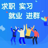 济南人才在线就业信息发布群