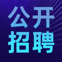 浙江省省属事业单位2026年下半年集中公开招聘人员公告