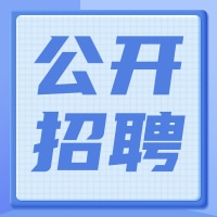 才聚齐鲁 成就未来”兖矿资本管理有限公司市场化招聘公告