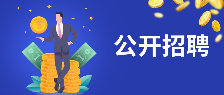 2027年中国绿发投资集团有限公司高校毕业生招聘142人公告