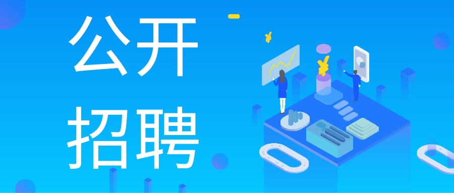 滨州科技职业学院 辅导员公开招聘公告