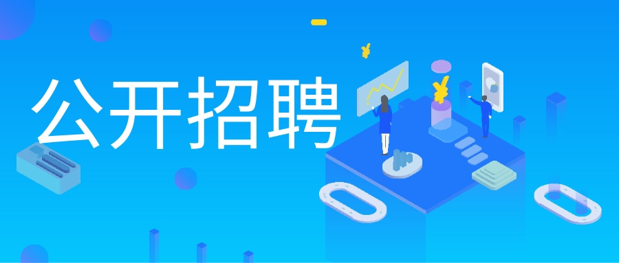 2026年山东沂蒙产业集团有限公司及权属子公司公开招聘工作人员简章（11人）
