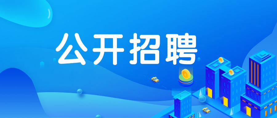 康复大学2026年下半年公开招聘专任教师公告