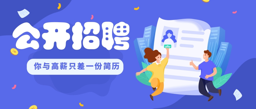 2026壹通无人机系统有限公司暨三航无人系统技术（烟台）有限公司社会公开招聘公告